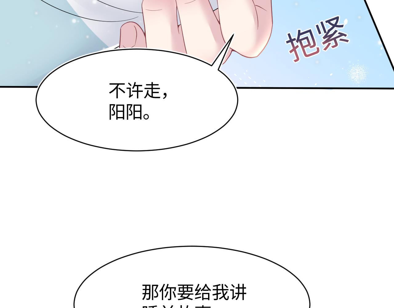 第79话  主动出击9