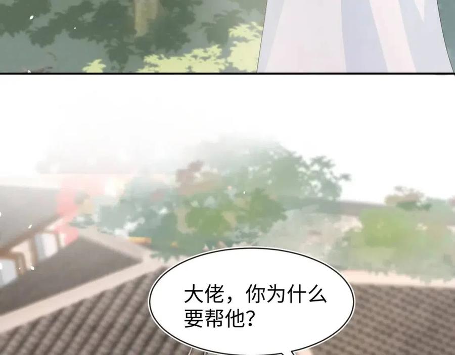 第44话 撒娇的阳阳0