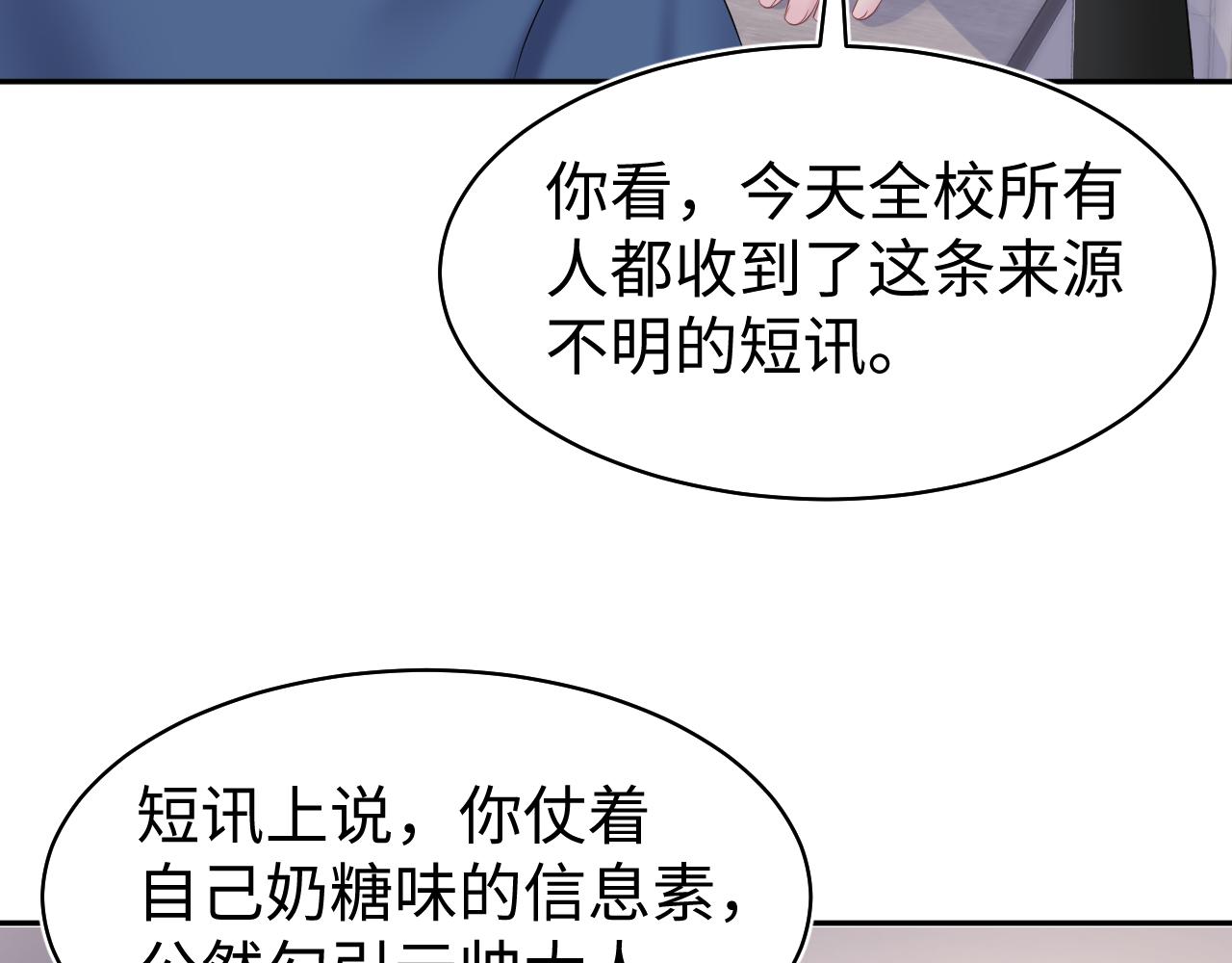 第134话 被传谣言0