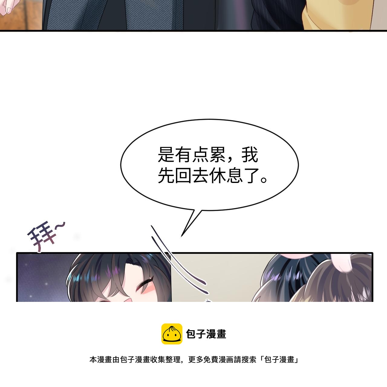 第78话 同一个情敌？0