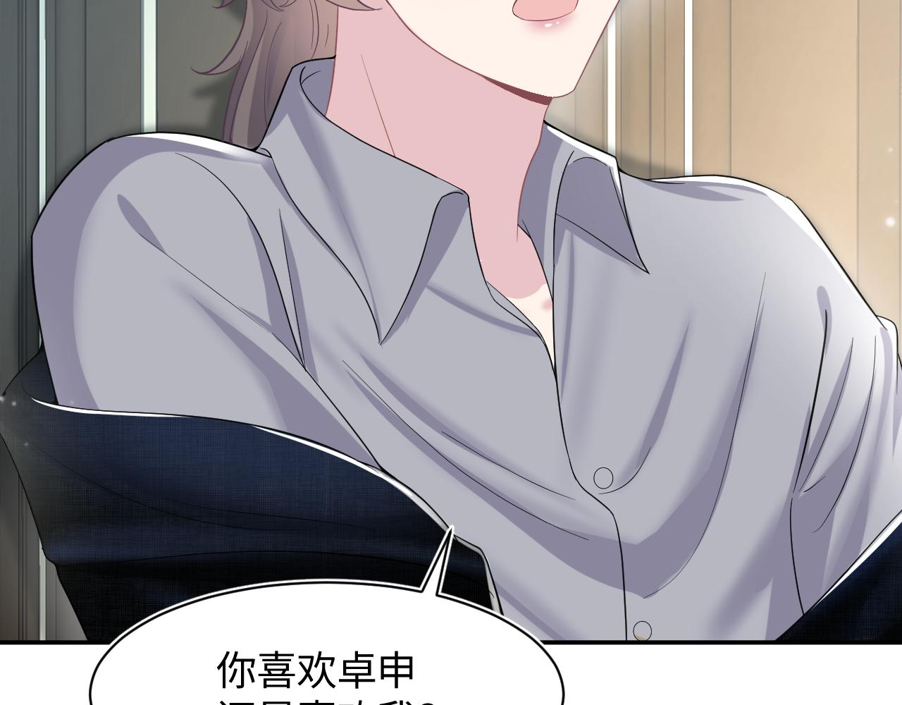 第85话 西装的诱惑9