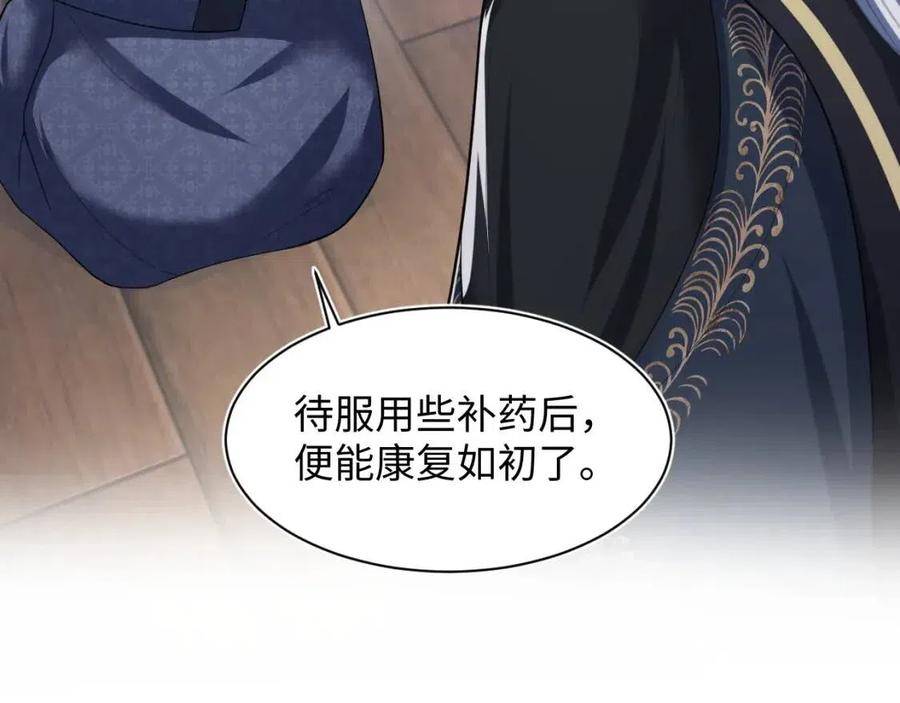 第51话 陛下的真爱告白？3