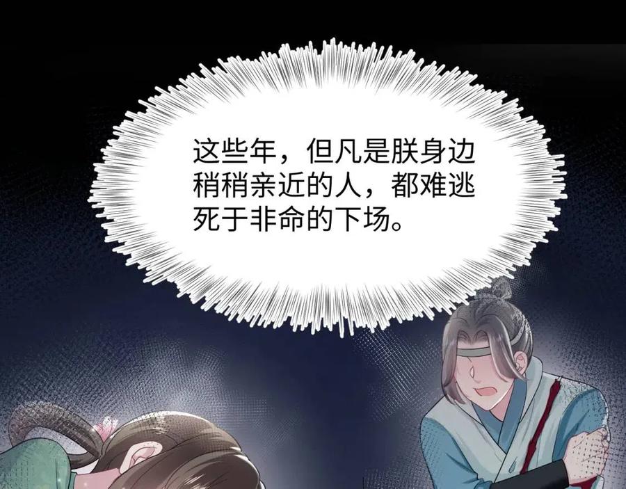 第51话 陛下的真爱告白？0