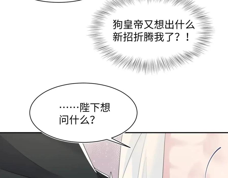 第49话 盖了章你就是我的了8