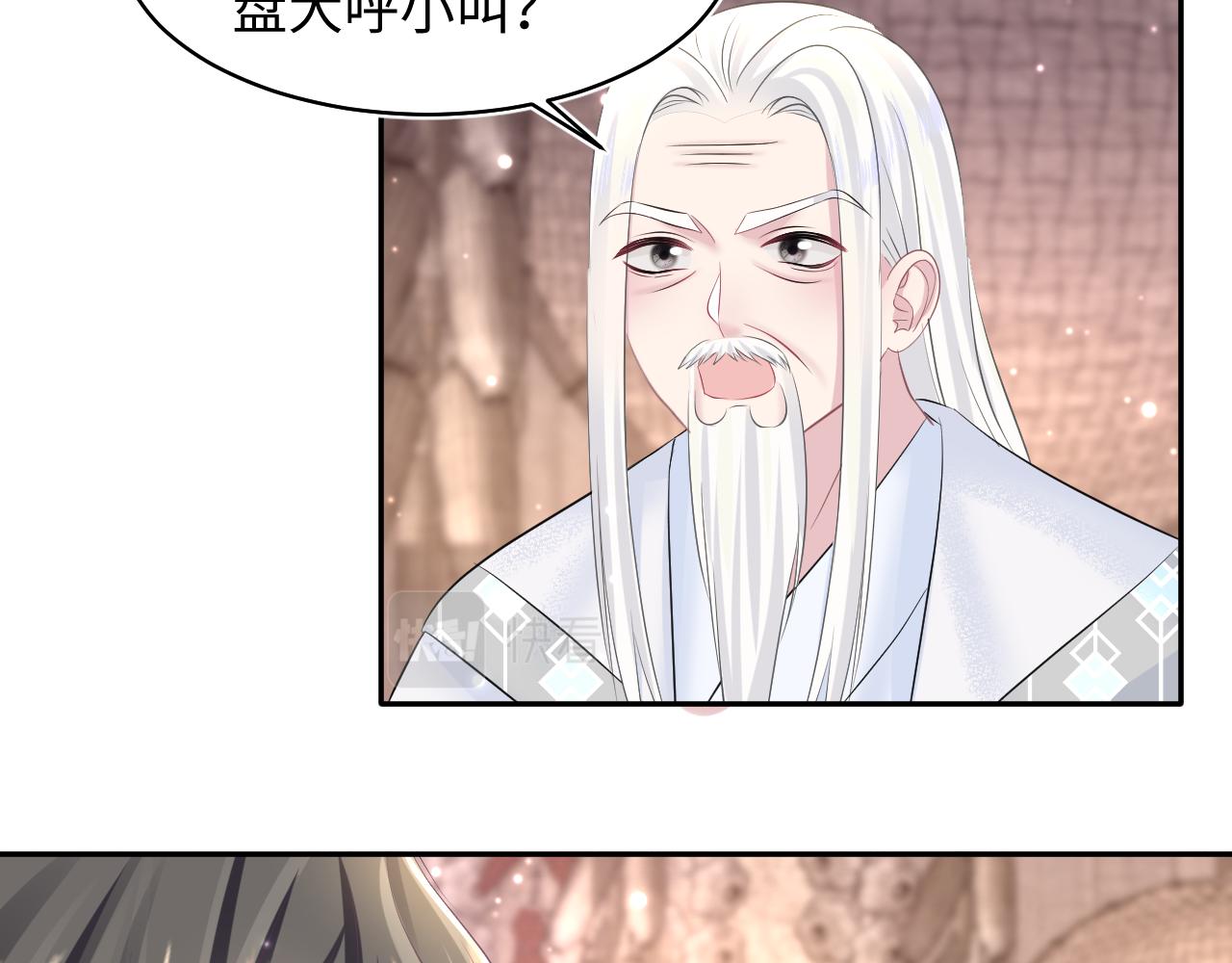 第113话 师兄弟合作出击8