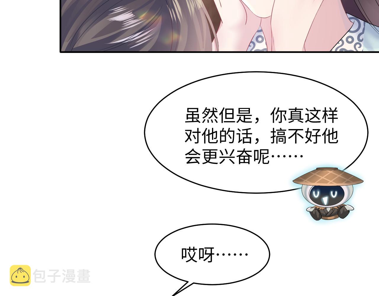 第113话 师兄弟合作出击5