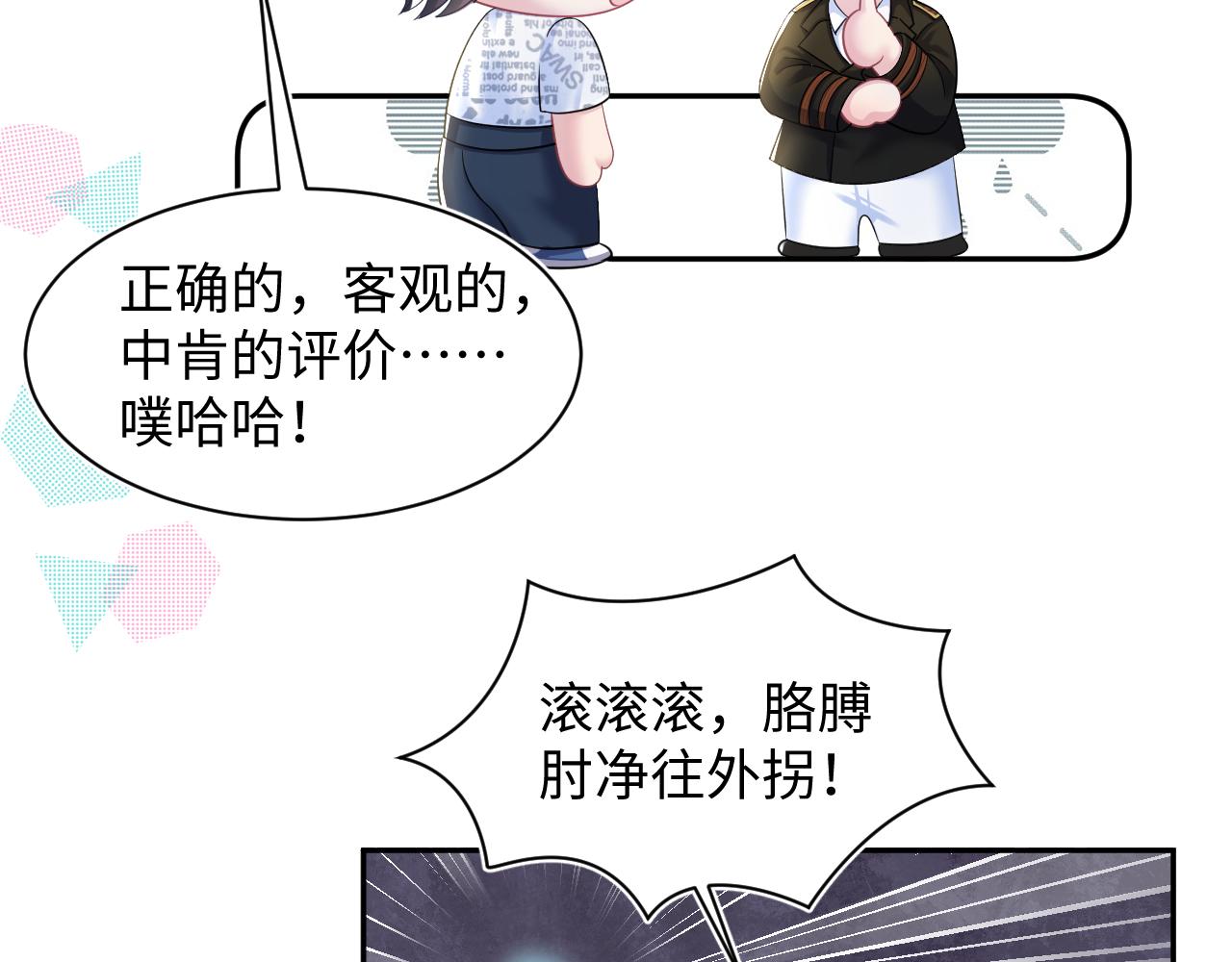 第133话 计划抱崽？9