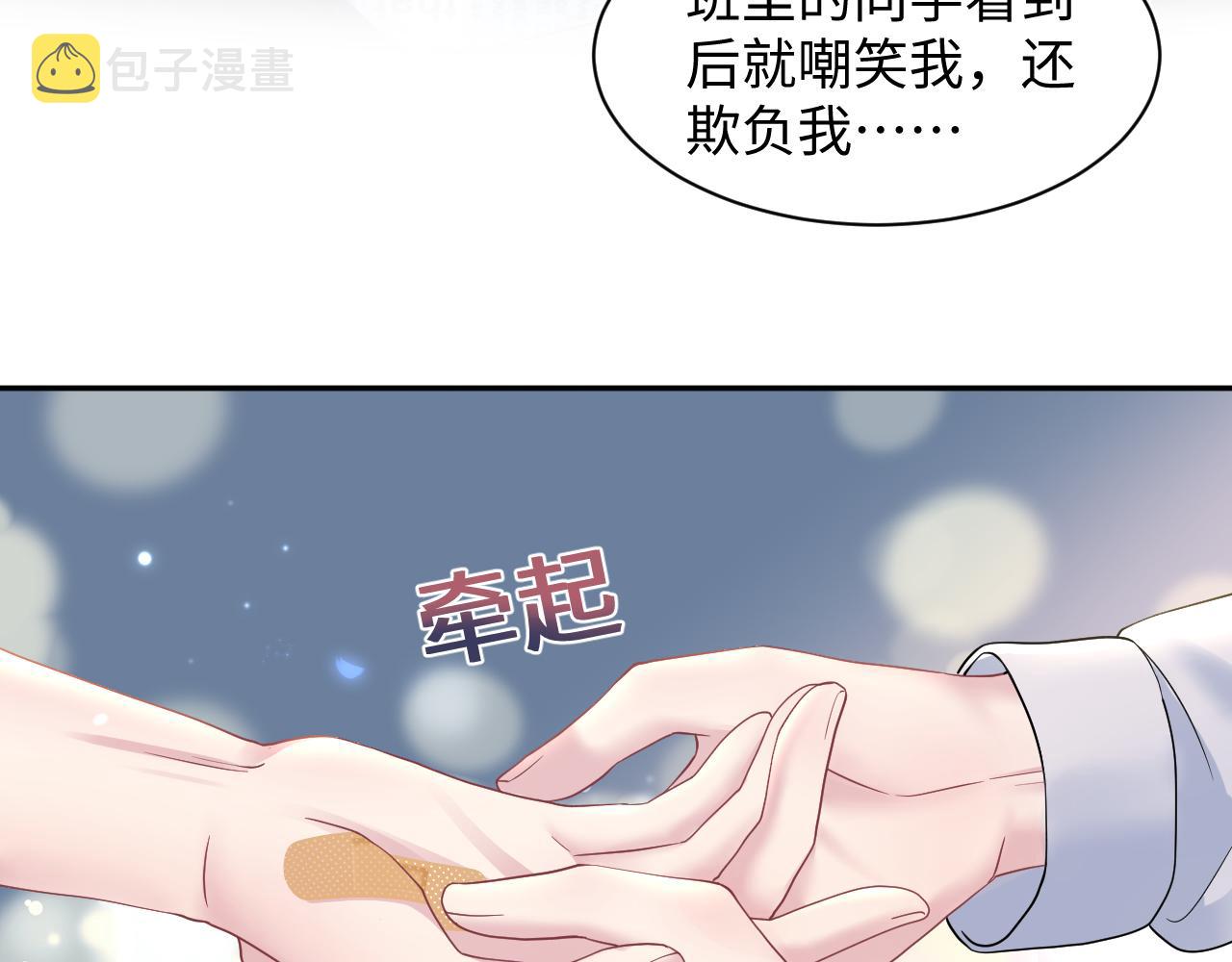 第135话 求摸求抱求同情4