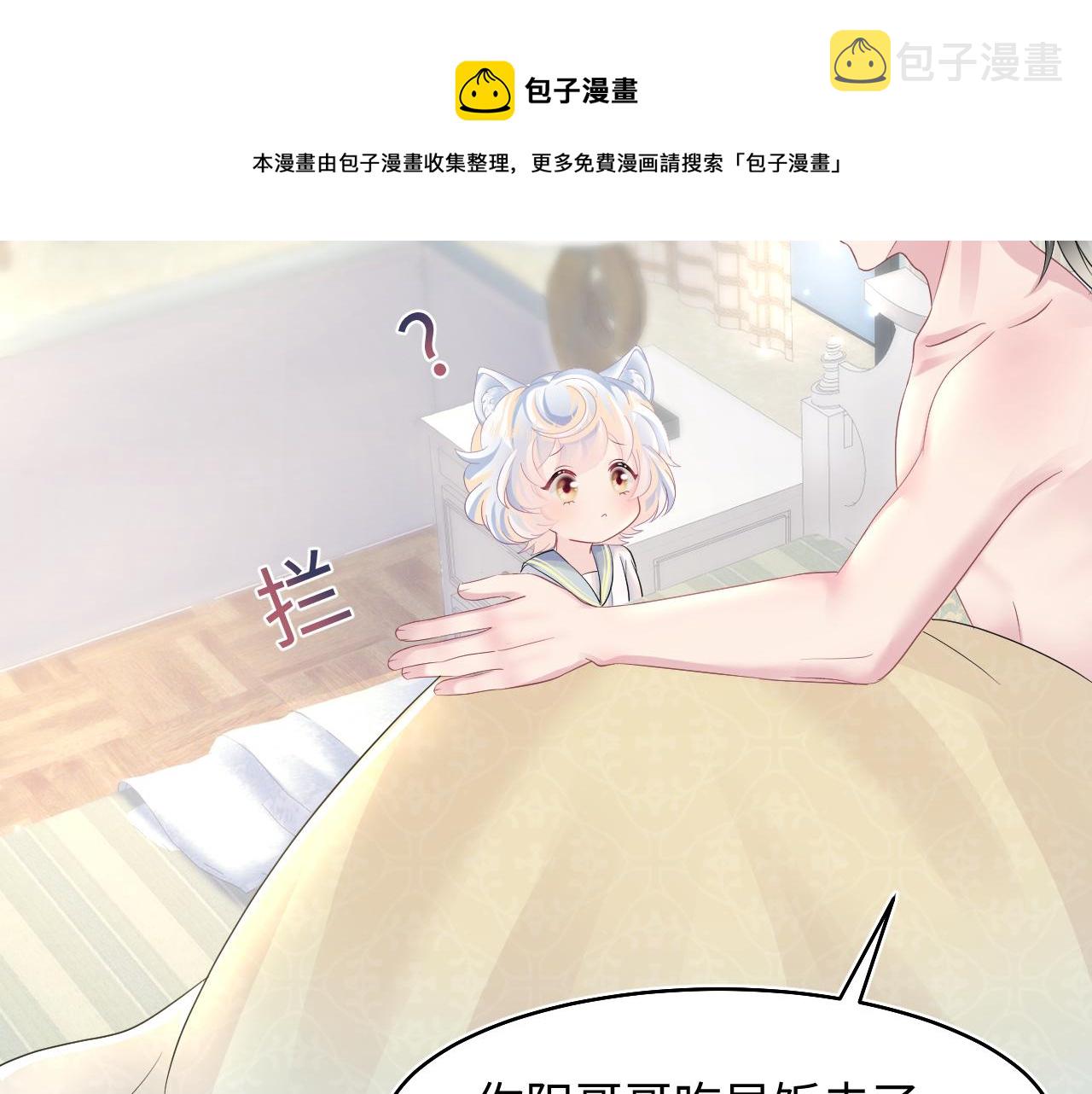 第89话  兔子的生理期？0