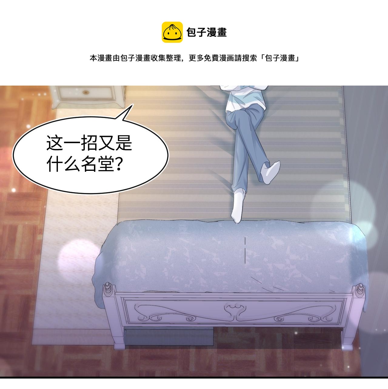 第84话 情感调味剂~0