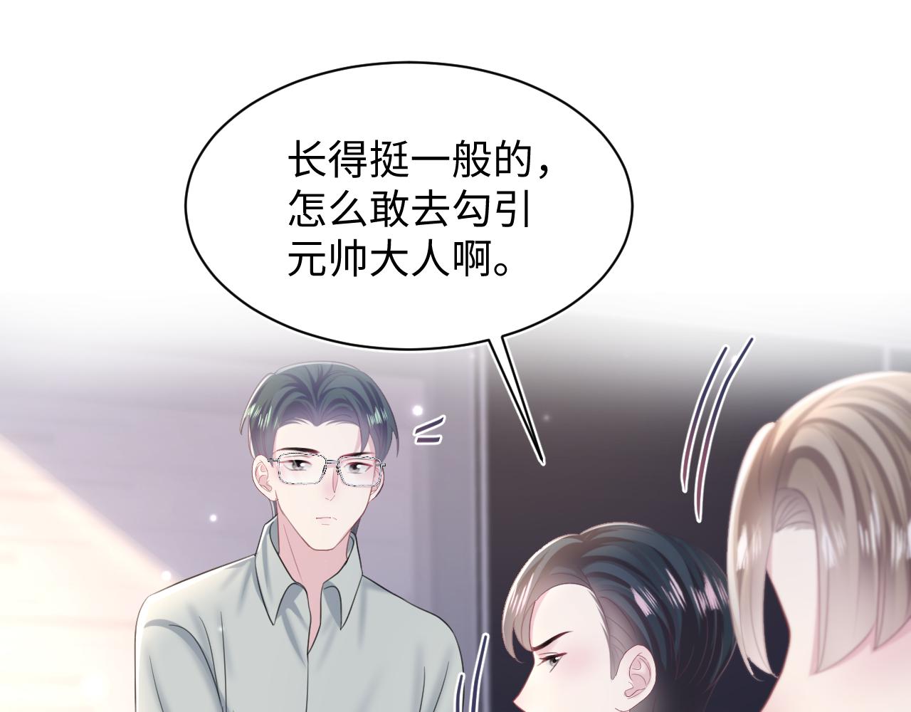 第134话 被传谣言8