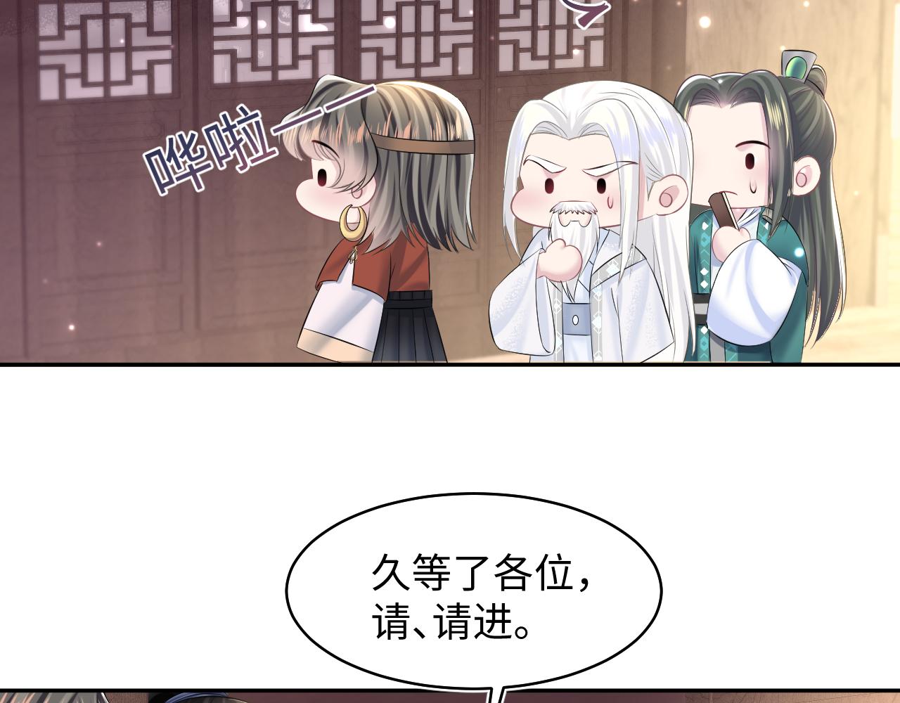 第113话 师兄弟合作出击8