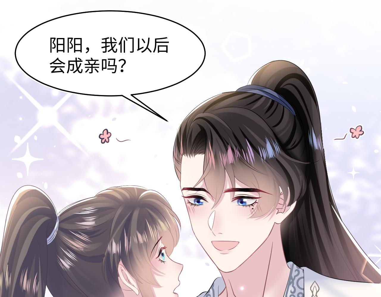 第113话 师兄弟合作出击8