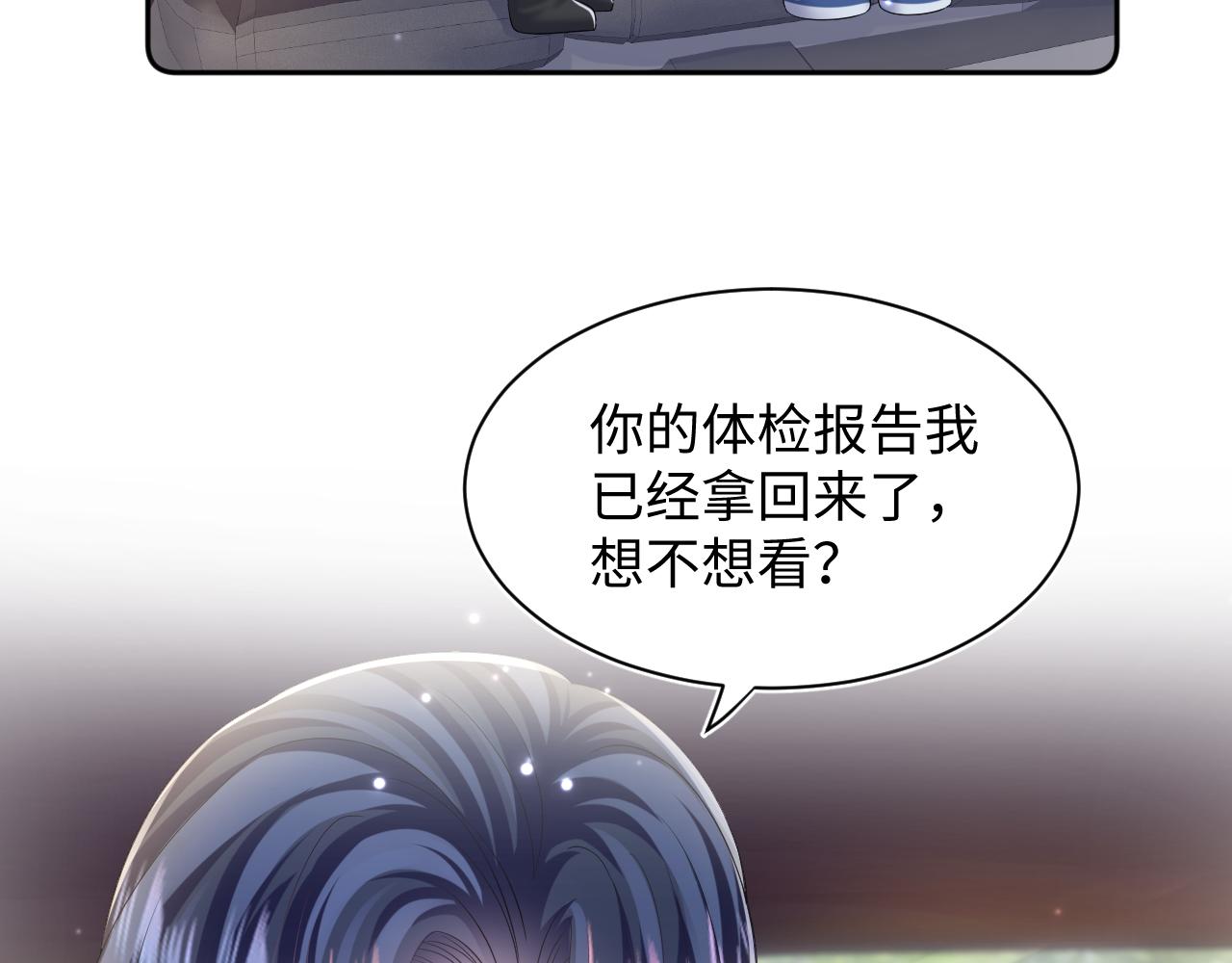 第133话 计划抱崽？3