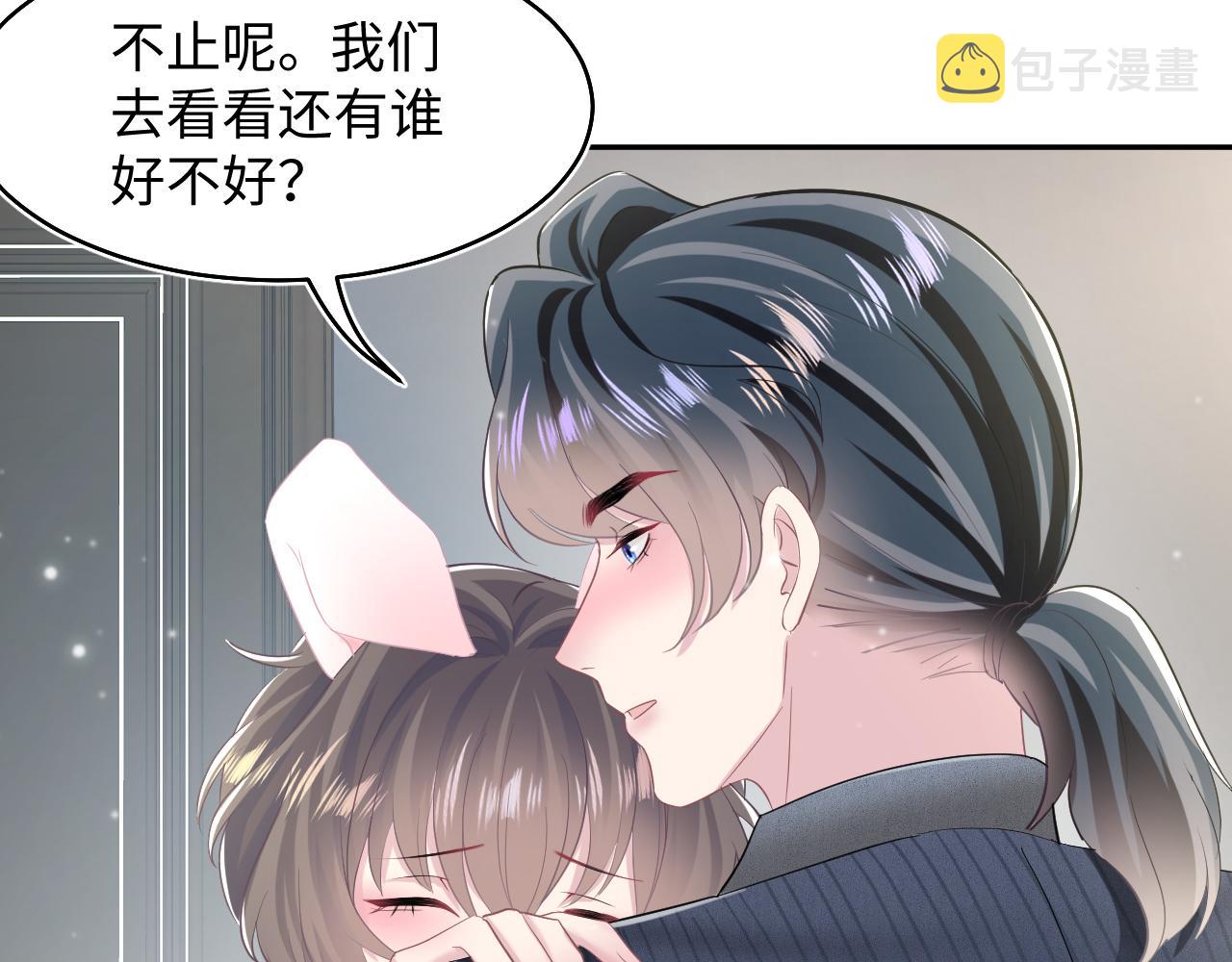 第85话 西装的诱惑5