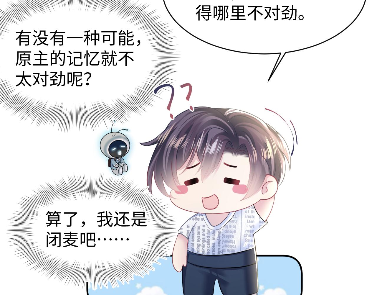 第133话 计划抱崽？1