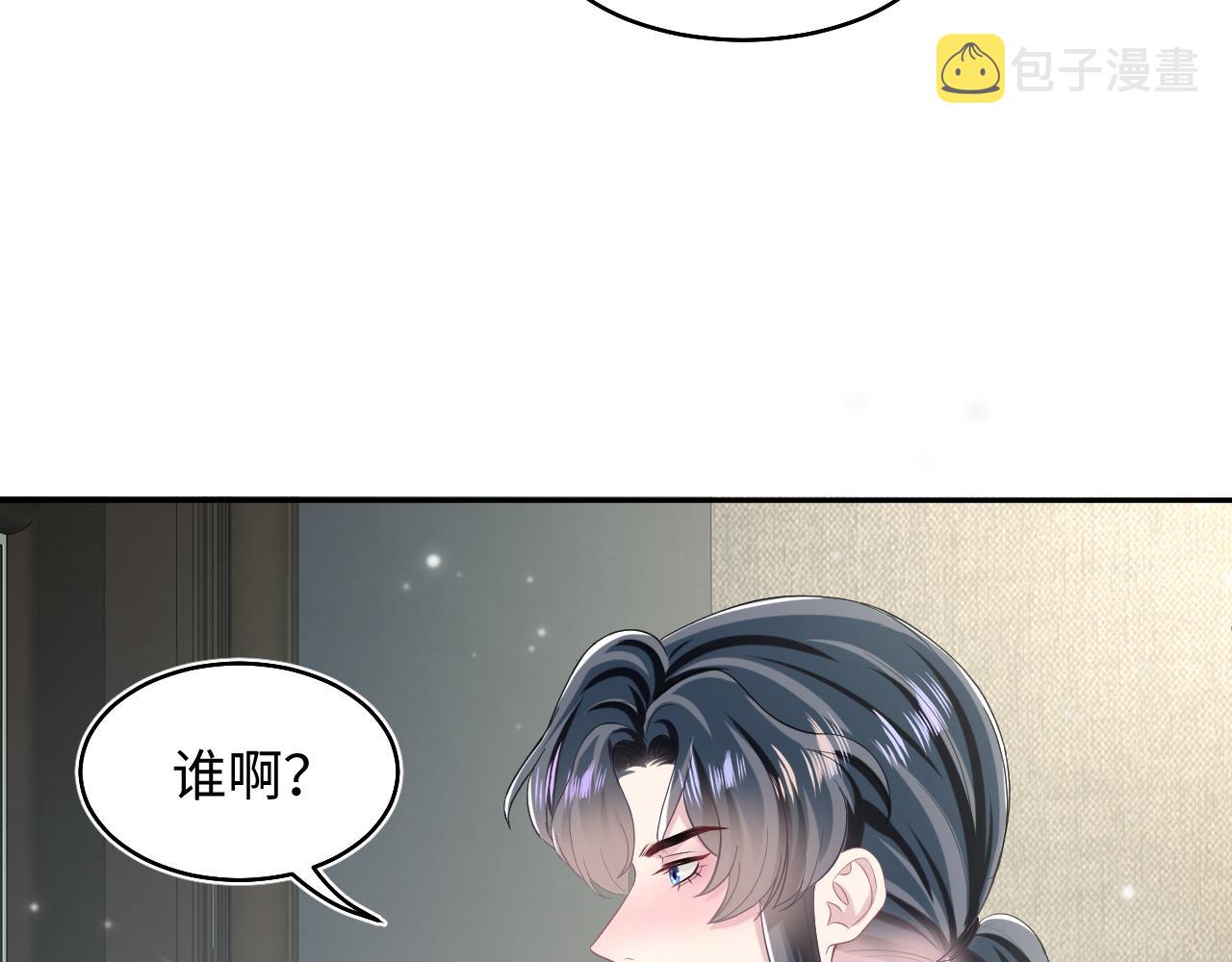 第85话 西装的诱惑7