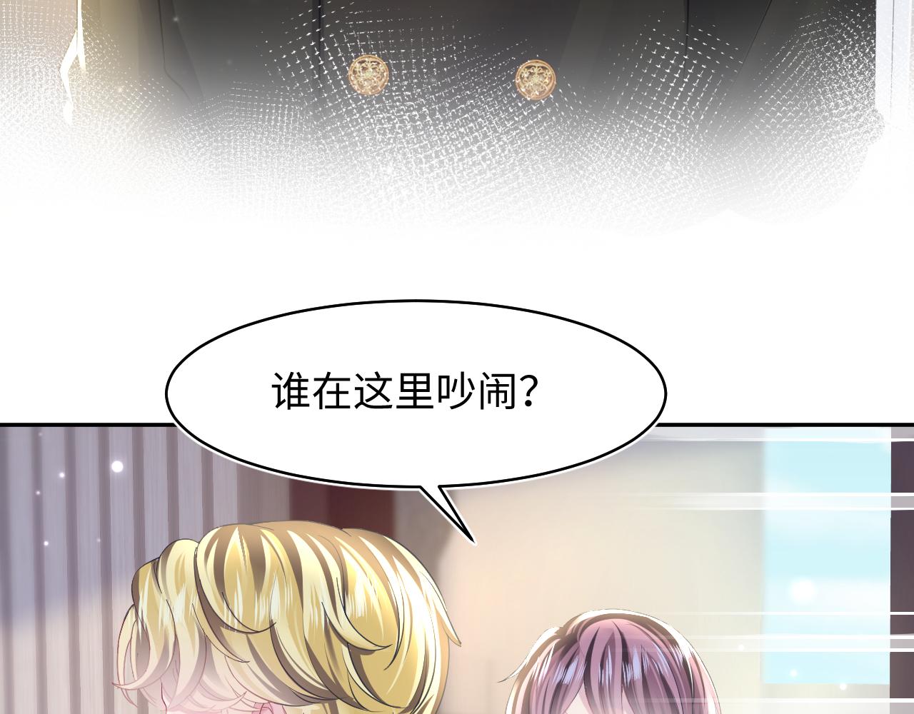 第128话 陌生alpha的告白？2