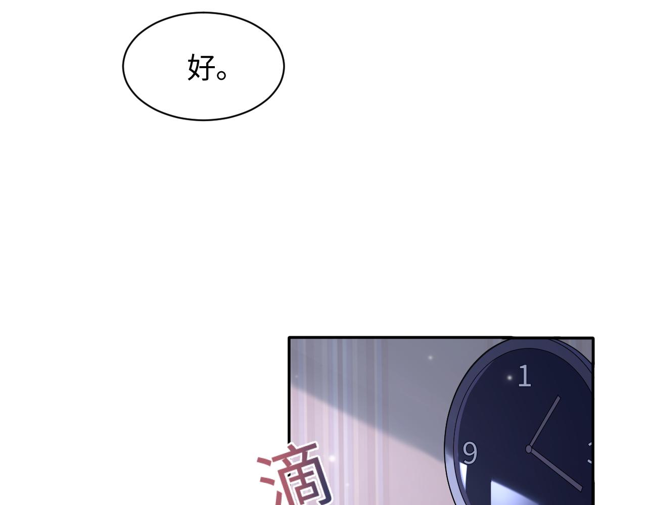 第79话  主动出击4