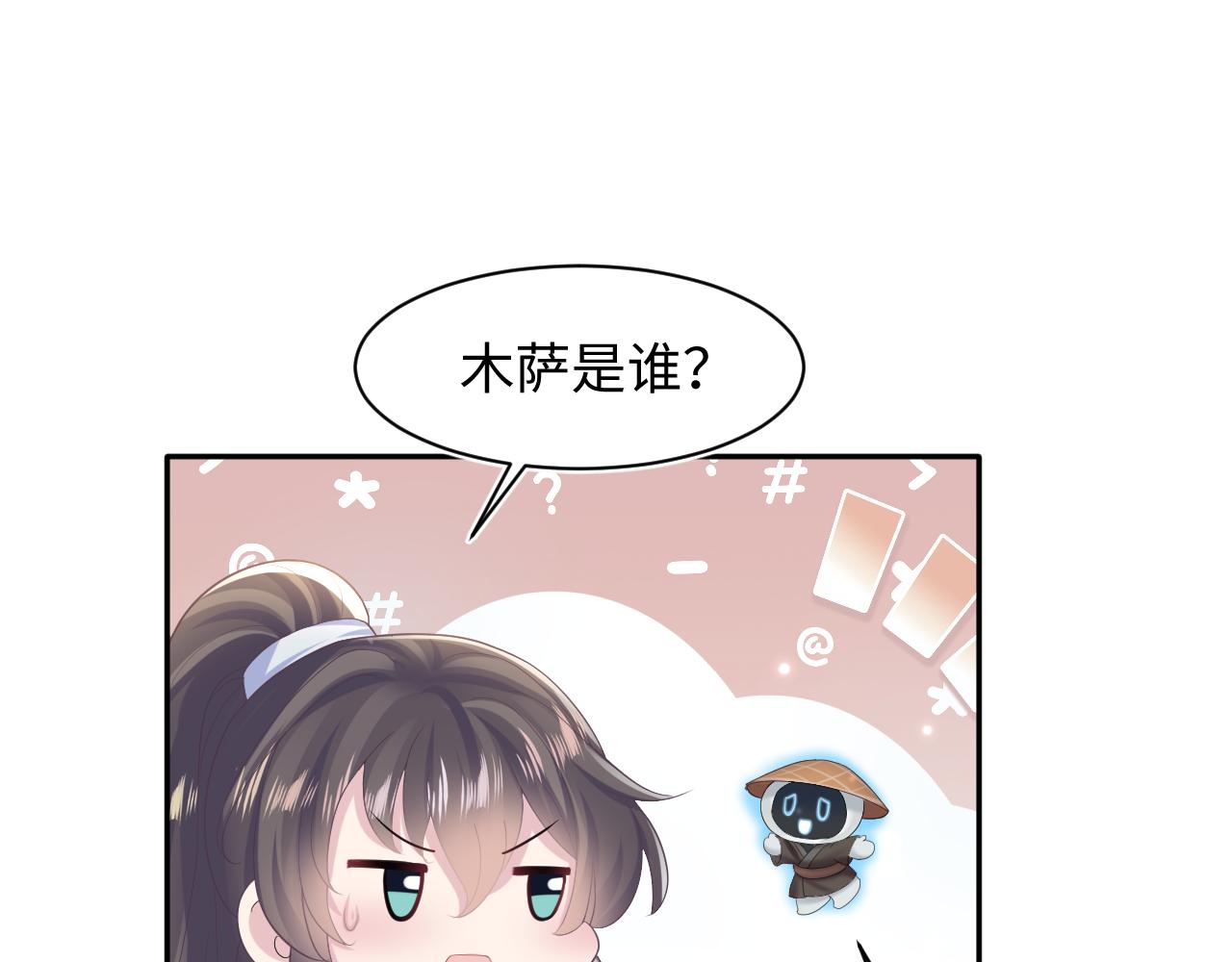 第113话 师兄弟合作出击9