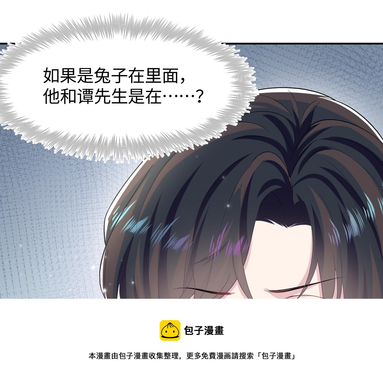 第85话 西装的诱惑0