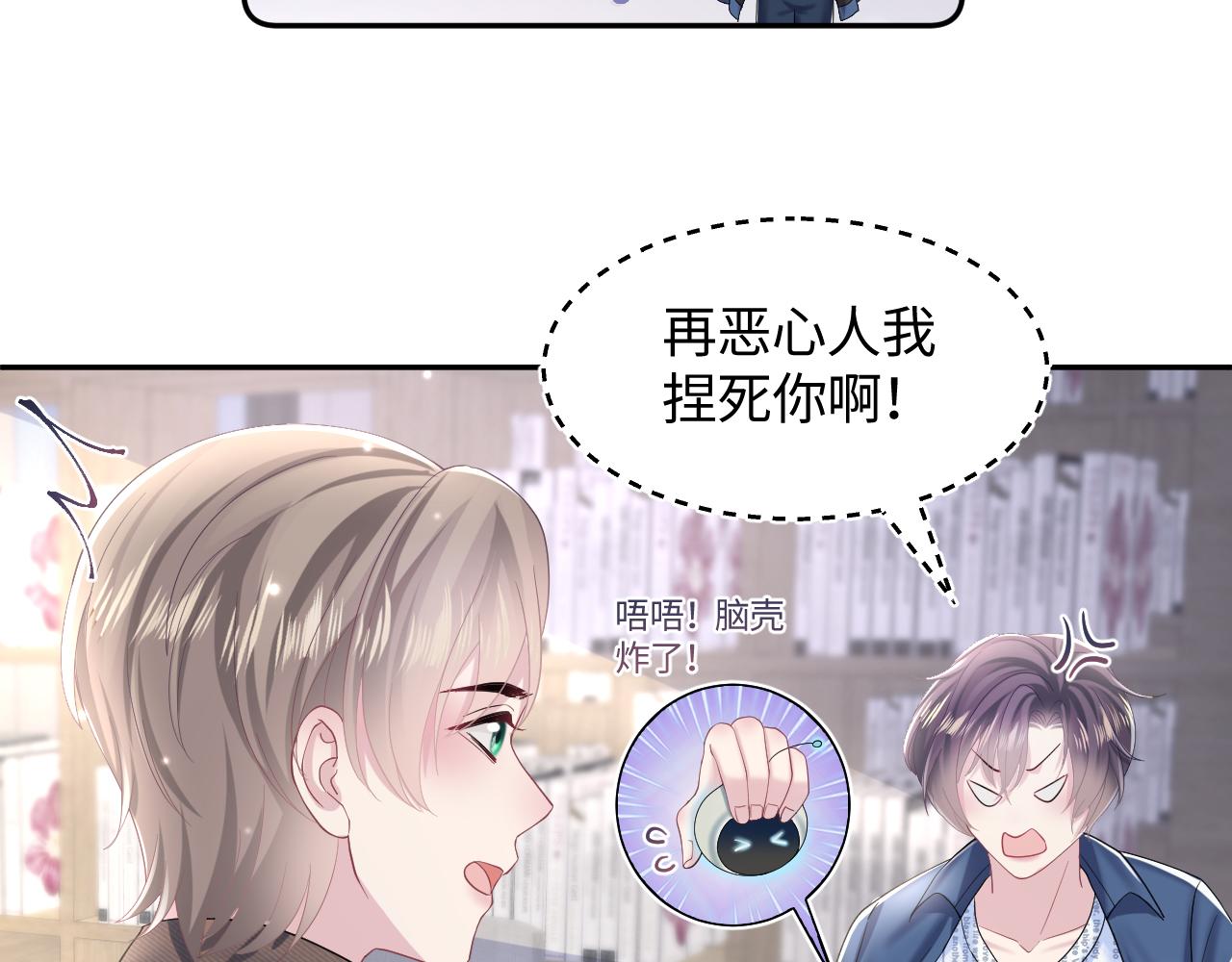 第126话 万人迷阳阳？8