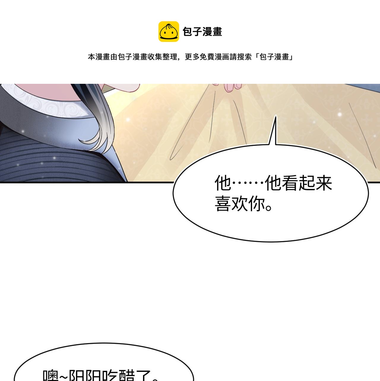 第84话 情感调味剂~0