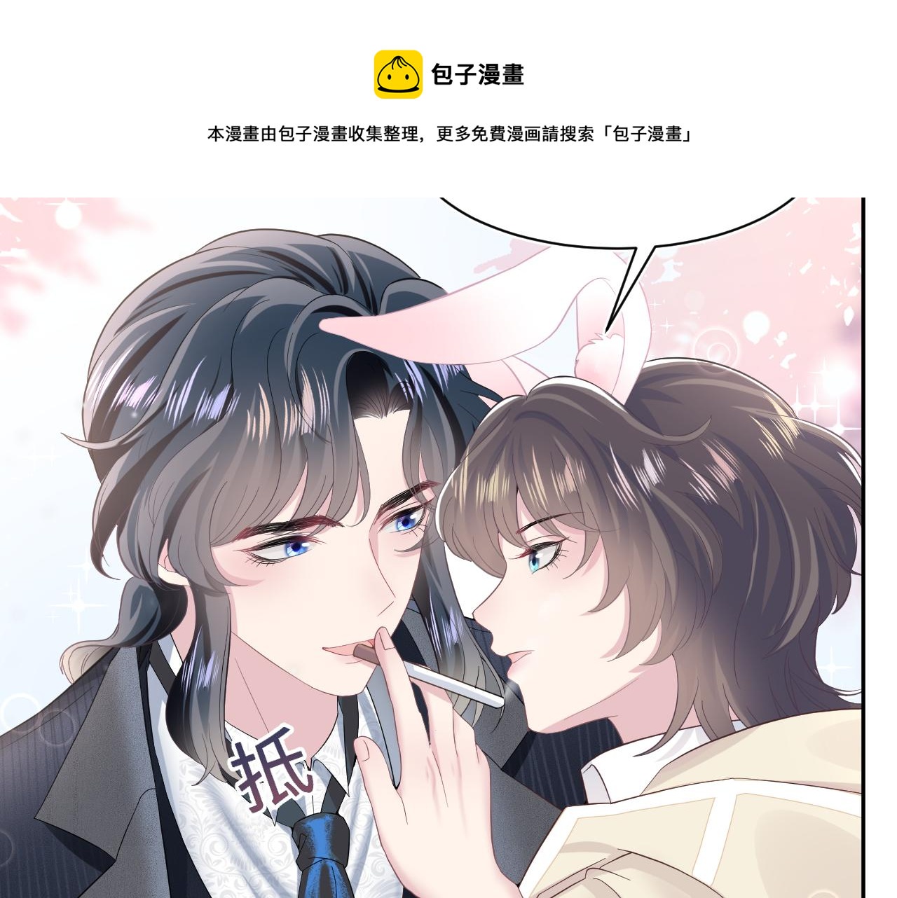 第78话 同一个情敌？0