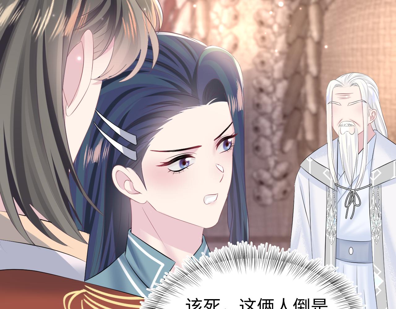 第113话 师兄弟合作出击9