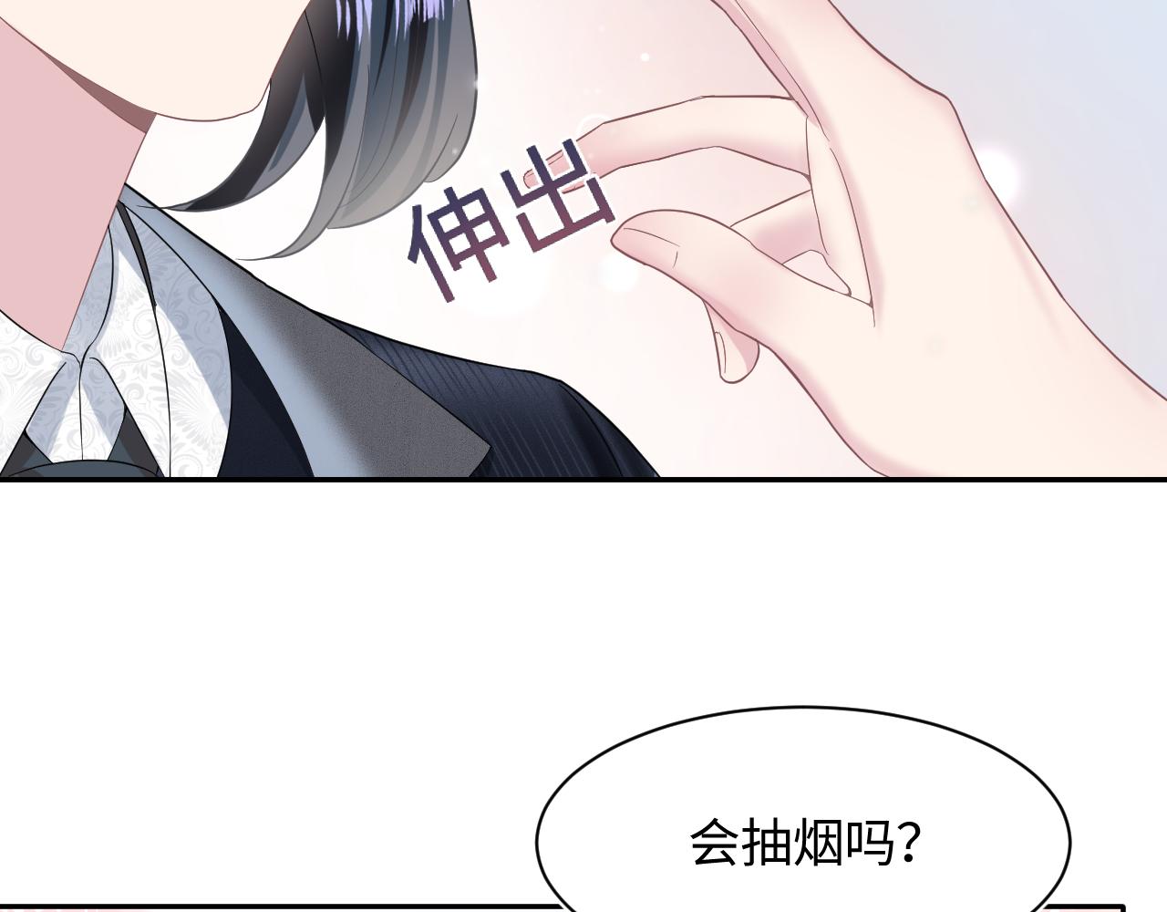 第78话 同一个情敌？9