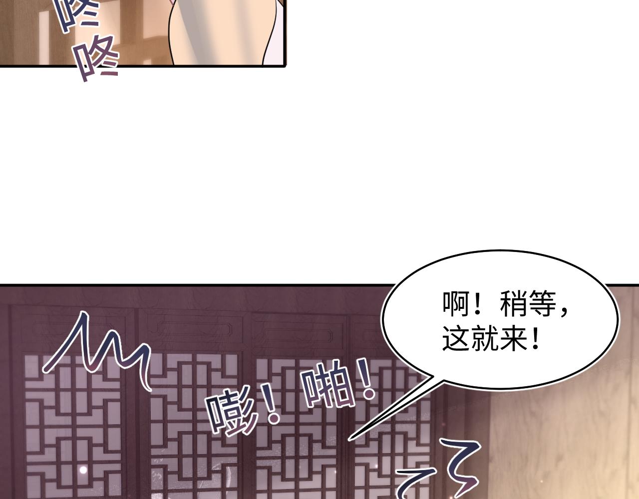 第113话 师兄弟合作出击7