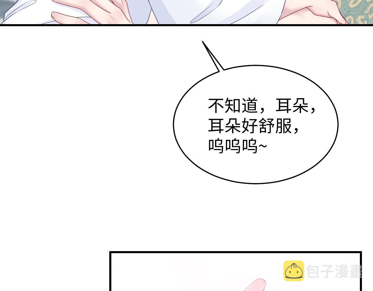 第89话  兔子的生理期？8