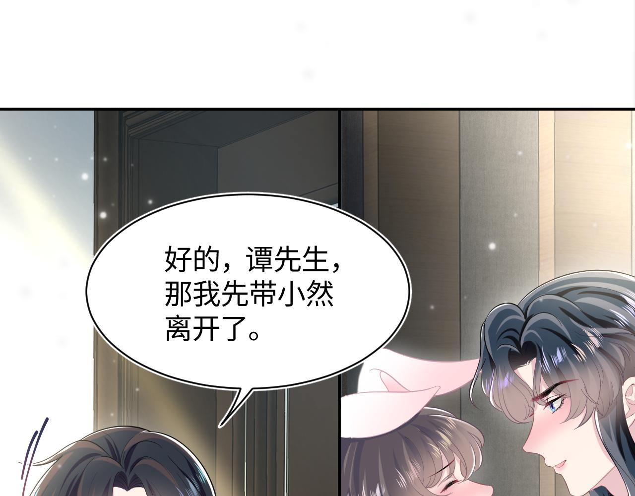 第85话 西装的诱惑6