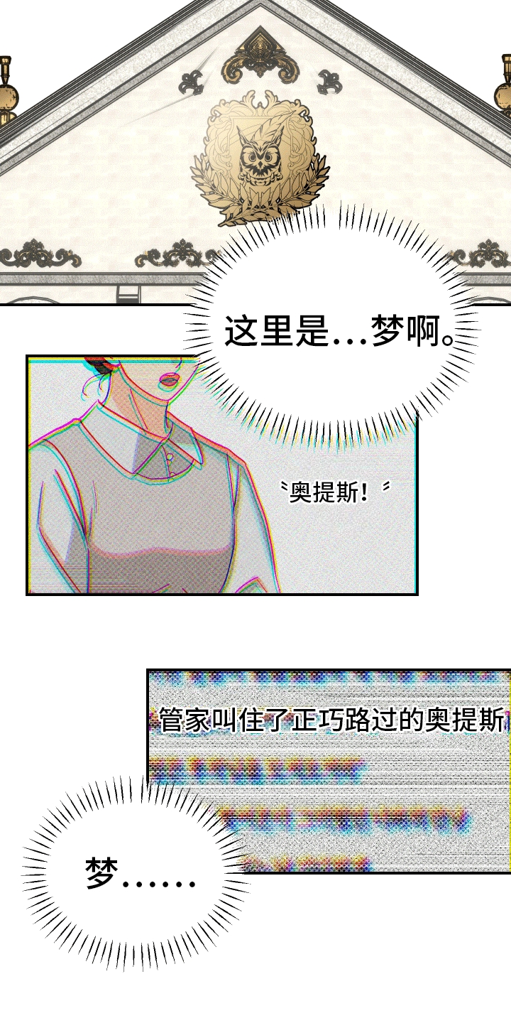 第2章：见到主角5