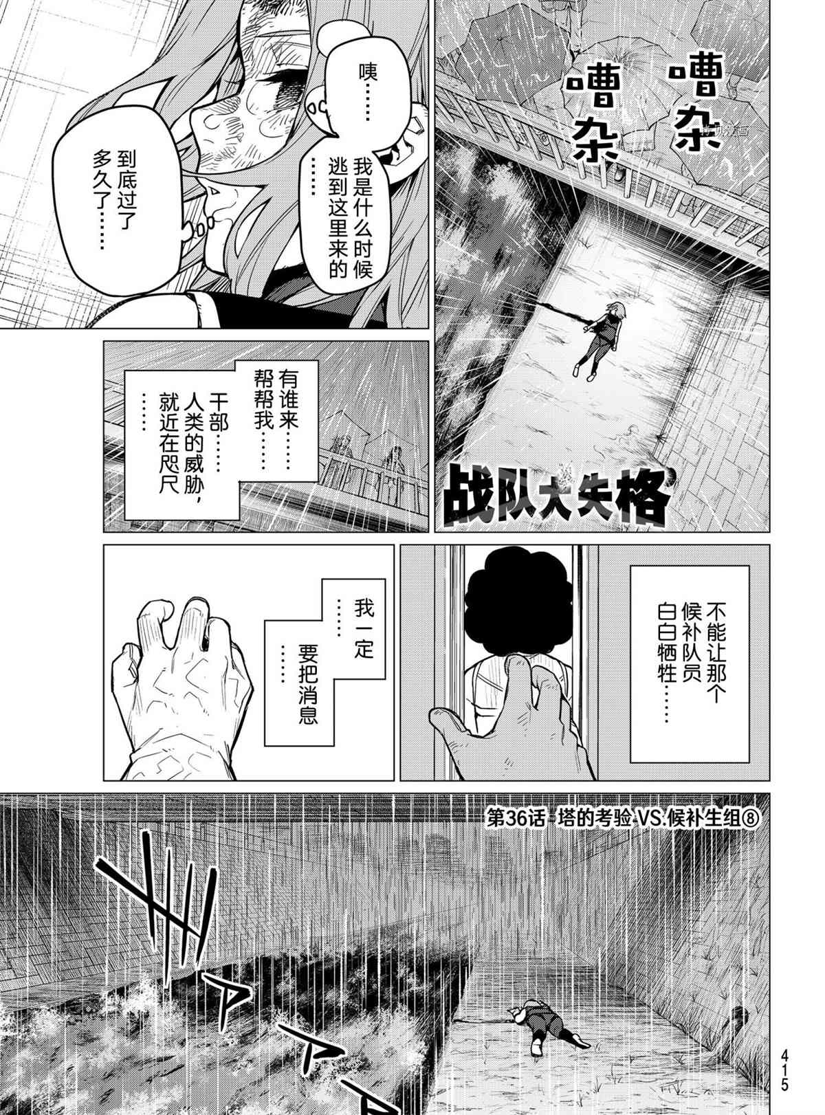 第36话试看版0