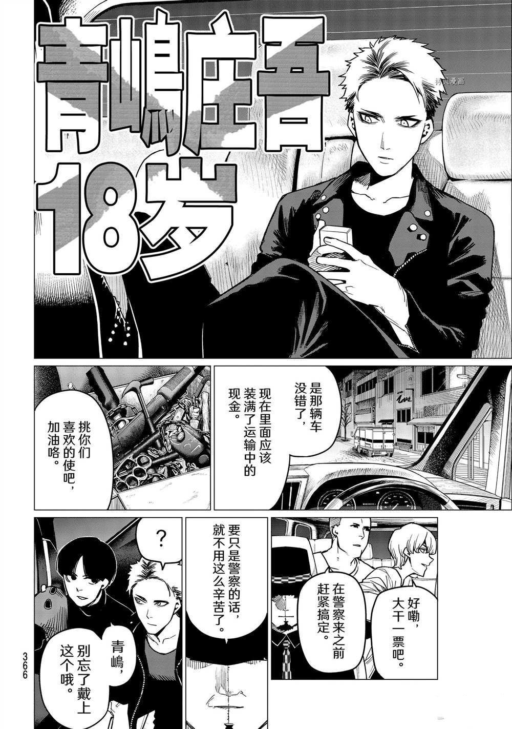 第47话试看版5