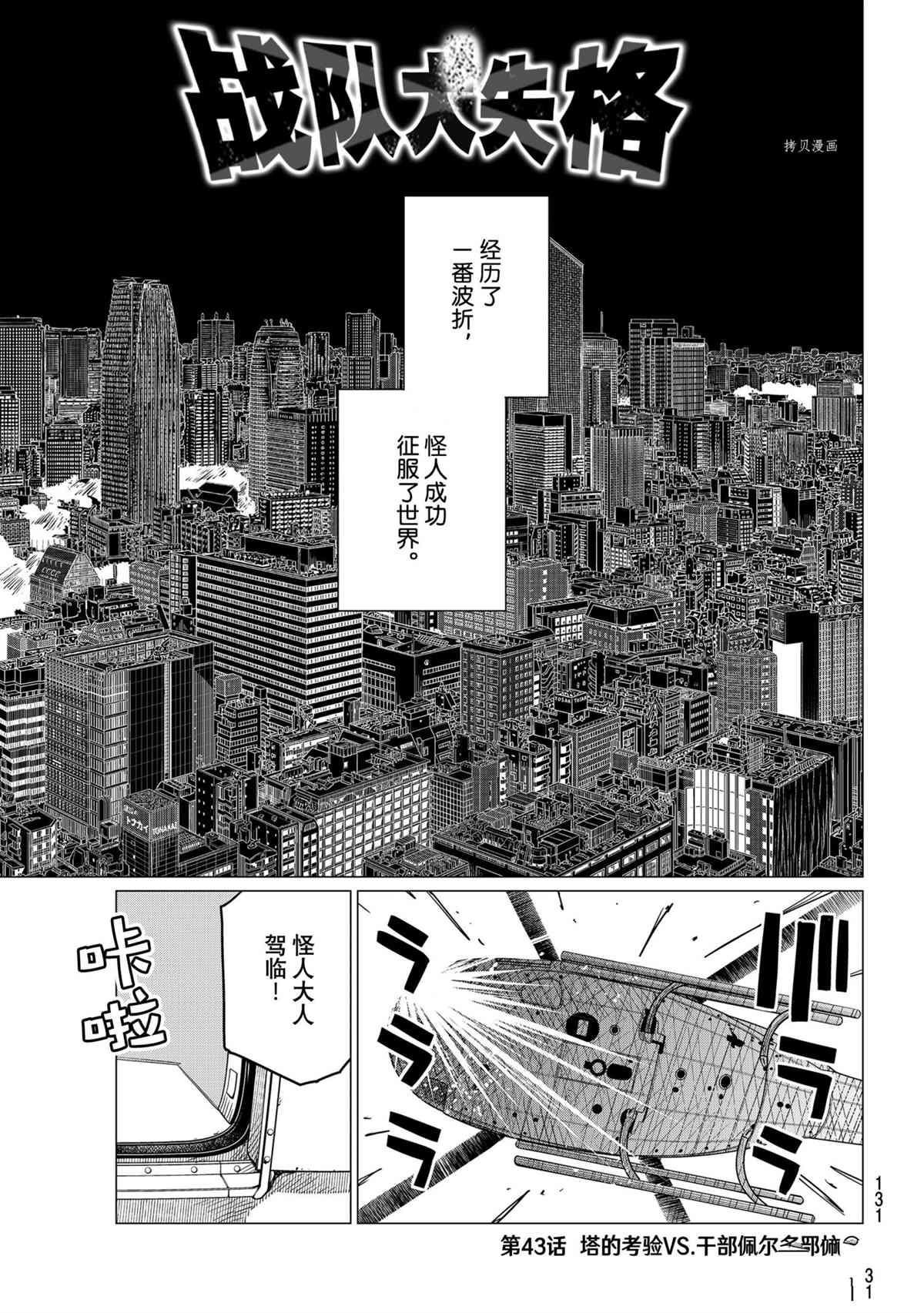 第43话试看版0