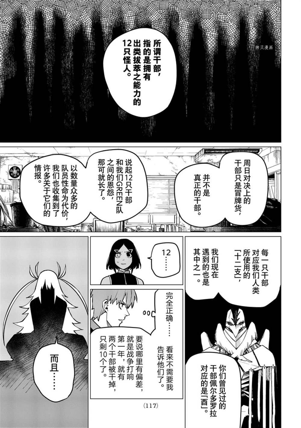 第56话 试看版0