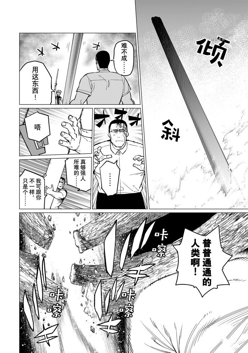 第66话 试看版3