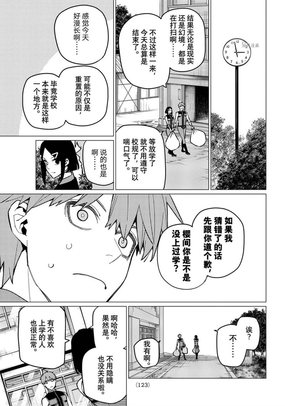 第56话 试看版6