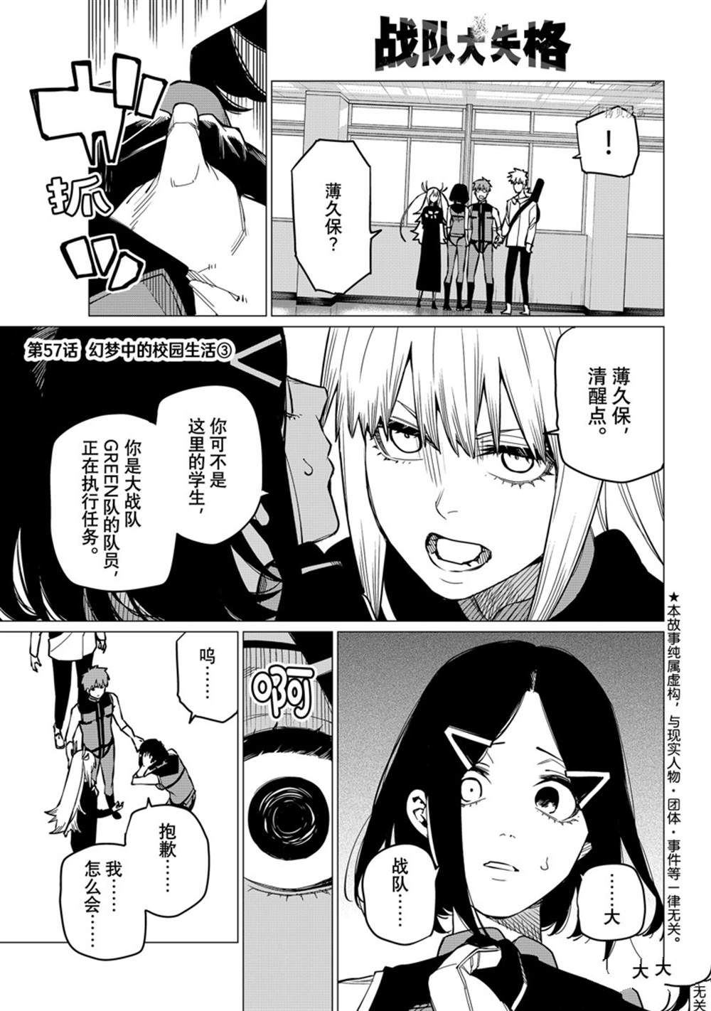 第57话 试看版0