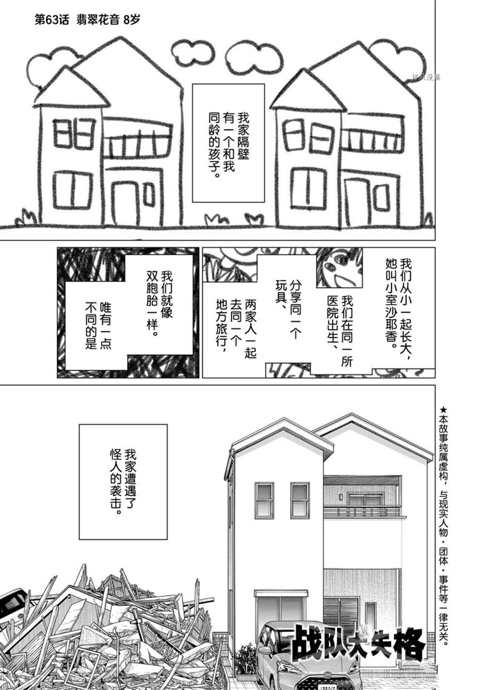 第63话 试看版0