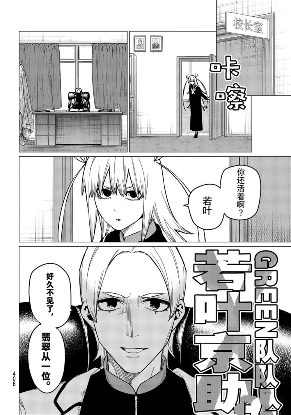 第57话 试看版9