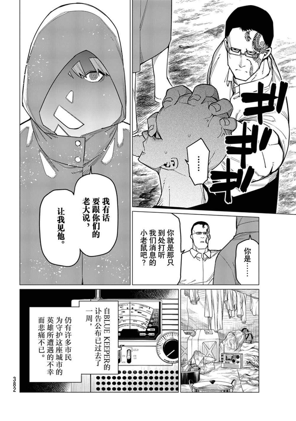 第53话 试看版1