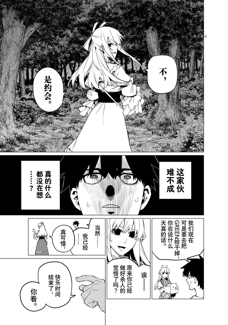 第75话 试看版0