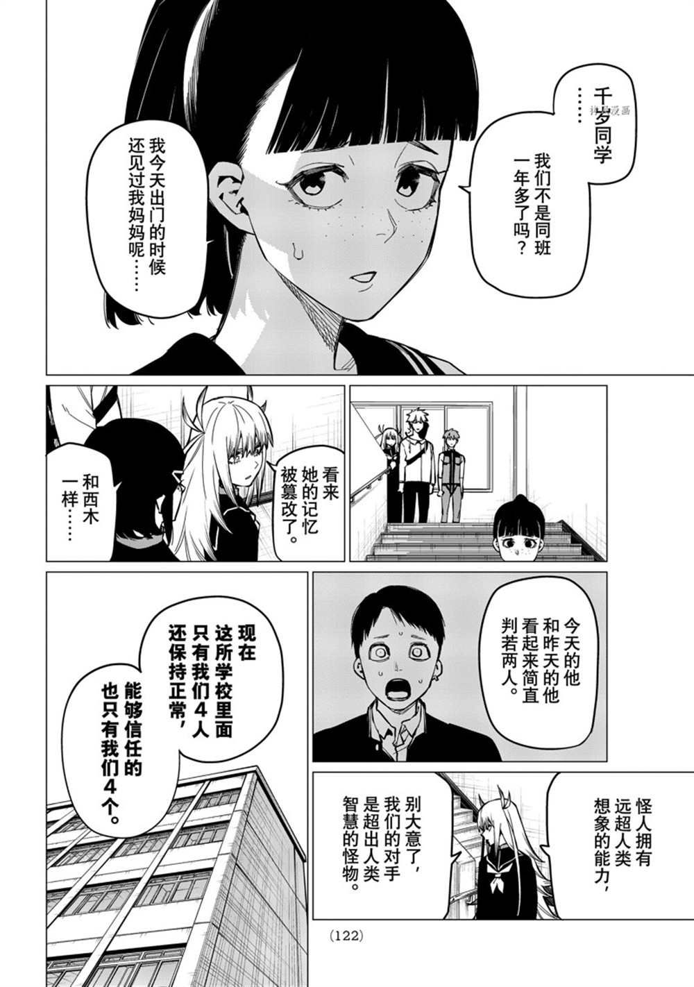 第56话 试看版5