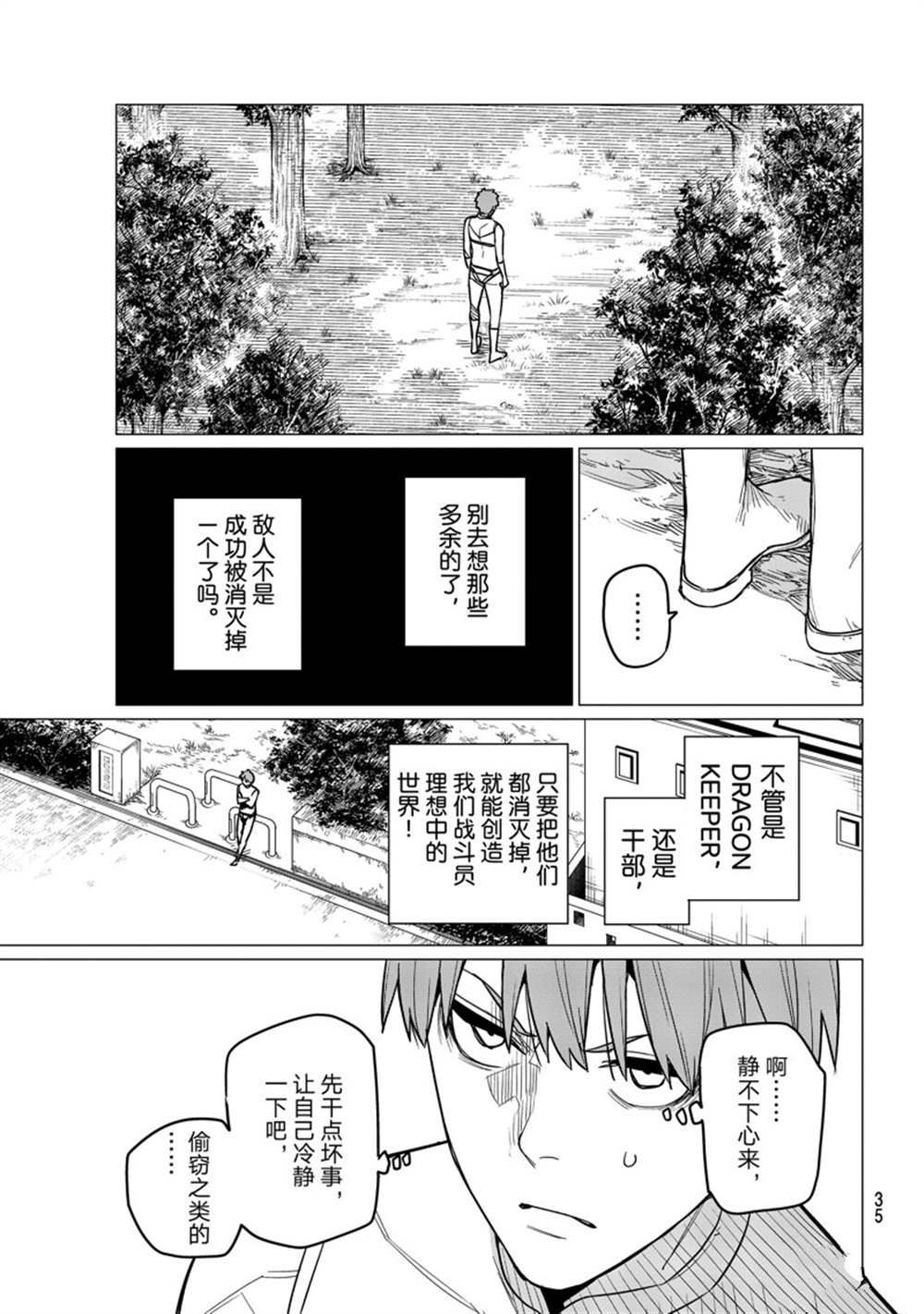 第51话 试看版8