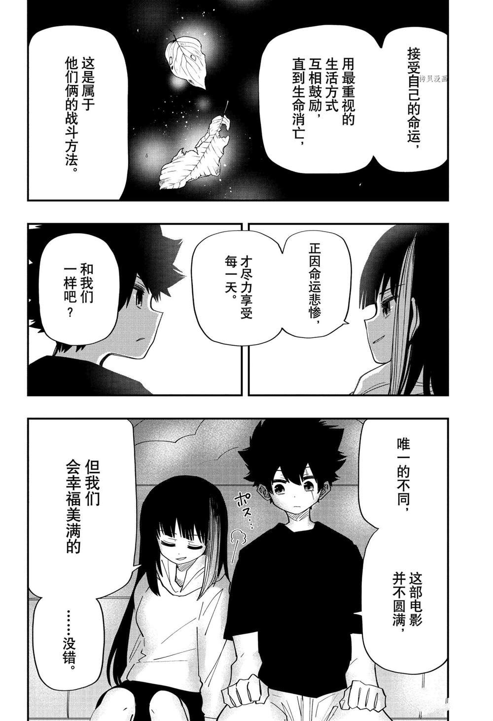 第115话3