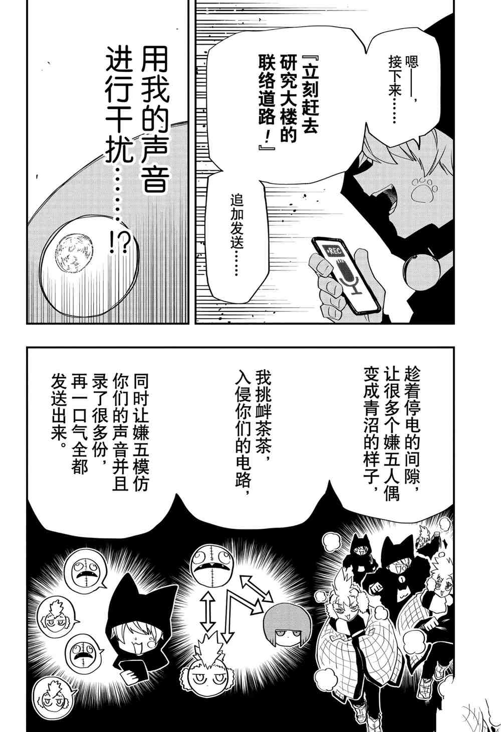 第75话7