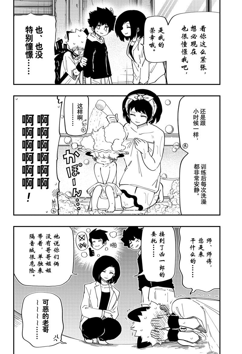 第145话7